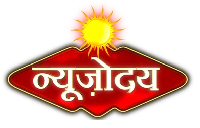 Newsuday (in Hindi) Label Device mark 5267654 Trademark
