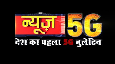 News 5g – Desh Ka Pahla 5g Bulletin (label) Device mark 5267656 Trademark