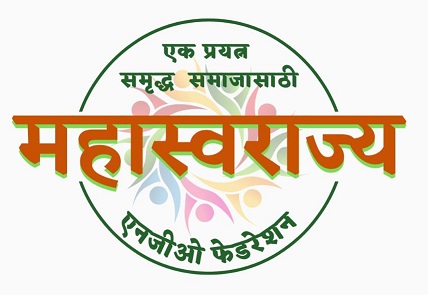 Mahaswarajya Ngo Federation With Tagline Ek Prayatna Samruddha Samajasathi Device mark 5275331 Trademark