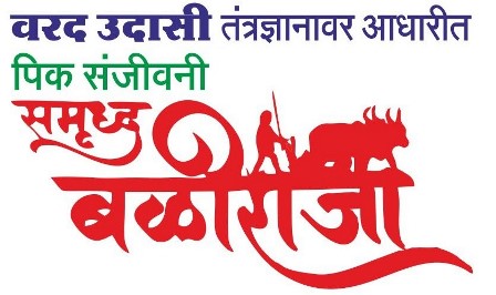 Varad Udasi Tantradnyanavar Adharit Pik Sanjivani Samruddha Baliraja Device mark 5275659 Trademark