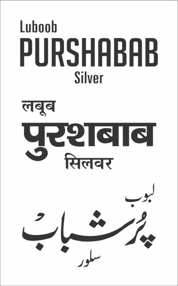 Luboob Purshabab Silver Device mark 5308598 Trademark