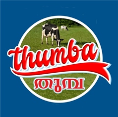 Thumba Device mark 5309381 Trademark