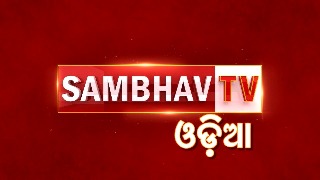 Sambhav Tv Oriya Device mark 5320018 Trademark