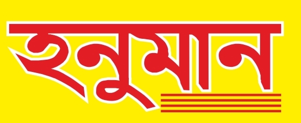 Hanuman Device mark 5447481 Trademark