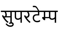 Supertemp Device mark 5587656 Trademark