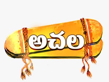 Achala Device mark 5590853 Trademark