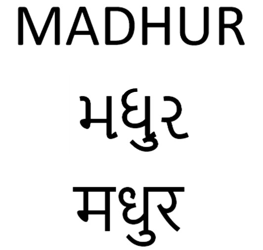 Madhur Device mark 5594322 Trademark