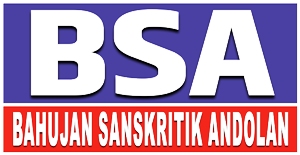 Bahujan Sanskritik Andolan (label Mark) Device mark 5600217 Trademark