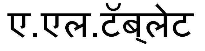 A. L. Tablet Device mark 5607052 Trademark