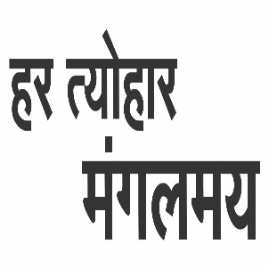 Har Tyohar Mangalmay Device mark 5616250 Trademark