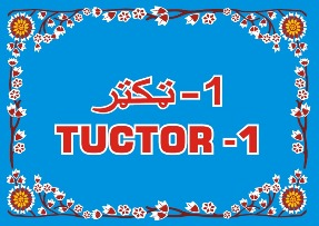 Tuctor-1 Device mark 5612327 Trademark