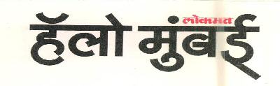 Lokmat Hello Mumbai Device mark 5650923 Trademark