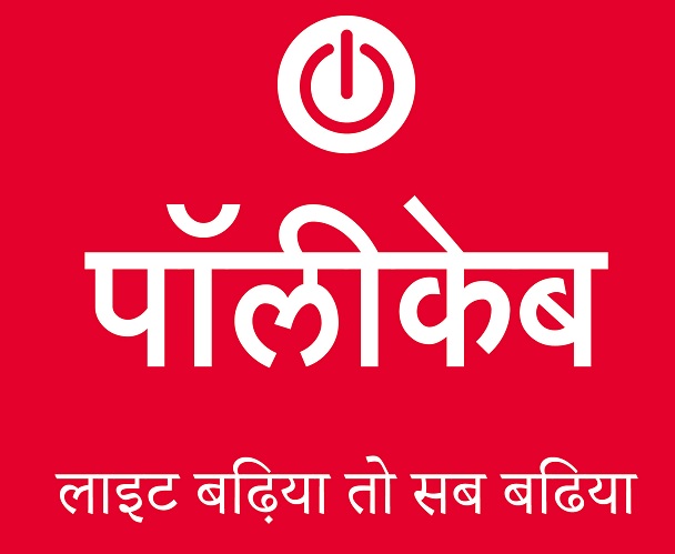 Polycab Lightbadhiyatohsabbadhiya Device mark 5649944 Trademark