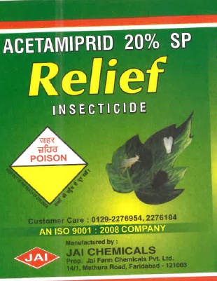 Relief Device mark 5656124 Trademark