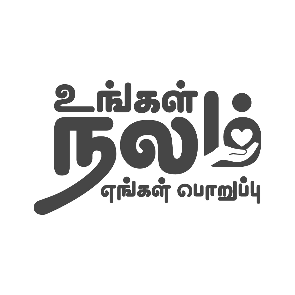 Ungal Nalam Engal Poruppu Device mark 5660287 Trademark