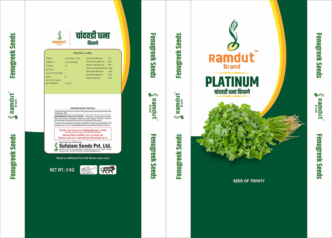 Ramdut Brand Platinum Chandwadi Dhana Biyane Device mark 5659047 Trademark