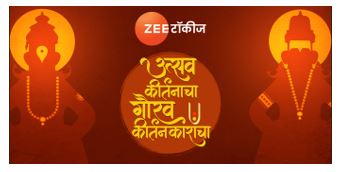 Zee Talkies Utsav Kirtnacha Gaurav Kirtankaracha Device mark 5698611 Trademark