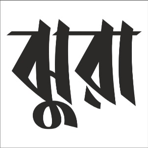 Jhura Device mark 5704328 Trademark