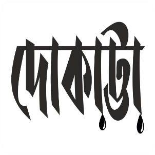 Dokatta Device mark 5704862 Trademark