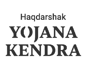 Haqdarshak Yojana Kendra (with Device) Device mark 5723677 Trademark