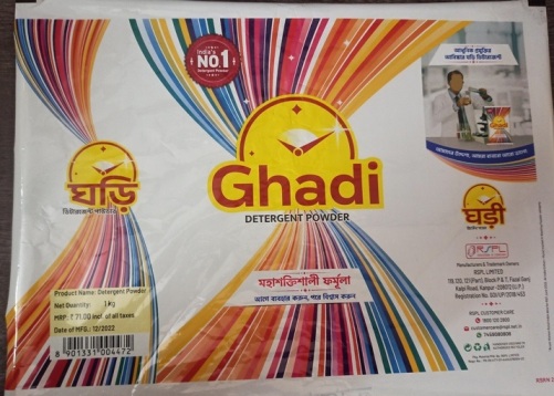 Ghadi Device mark 5740897 Trademark