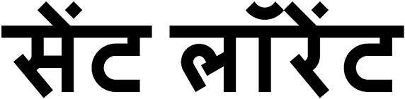 Saint Laurent (version Marathi) Device mark 5772787 Trademark