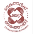 Kaitharikkoru Kaithangu Device mark 5773128 Trademark