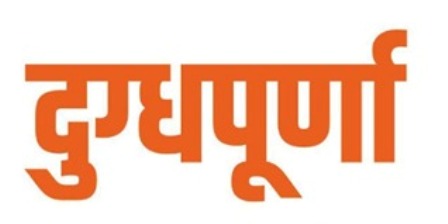 Dugdhapurna Device mark 5776207 Trademark