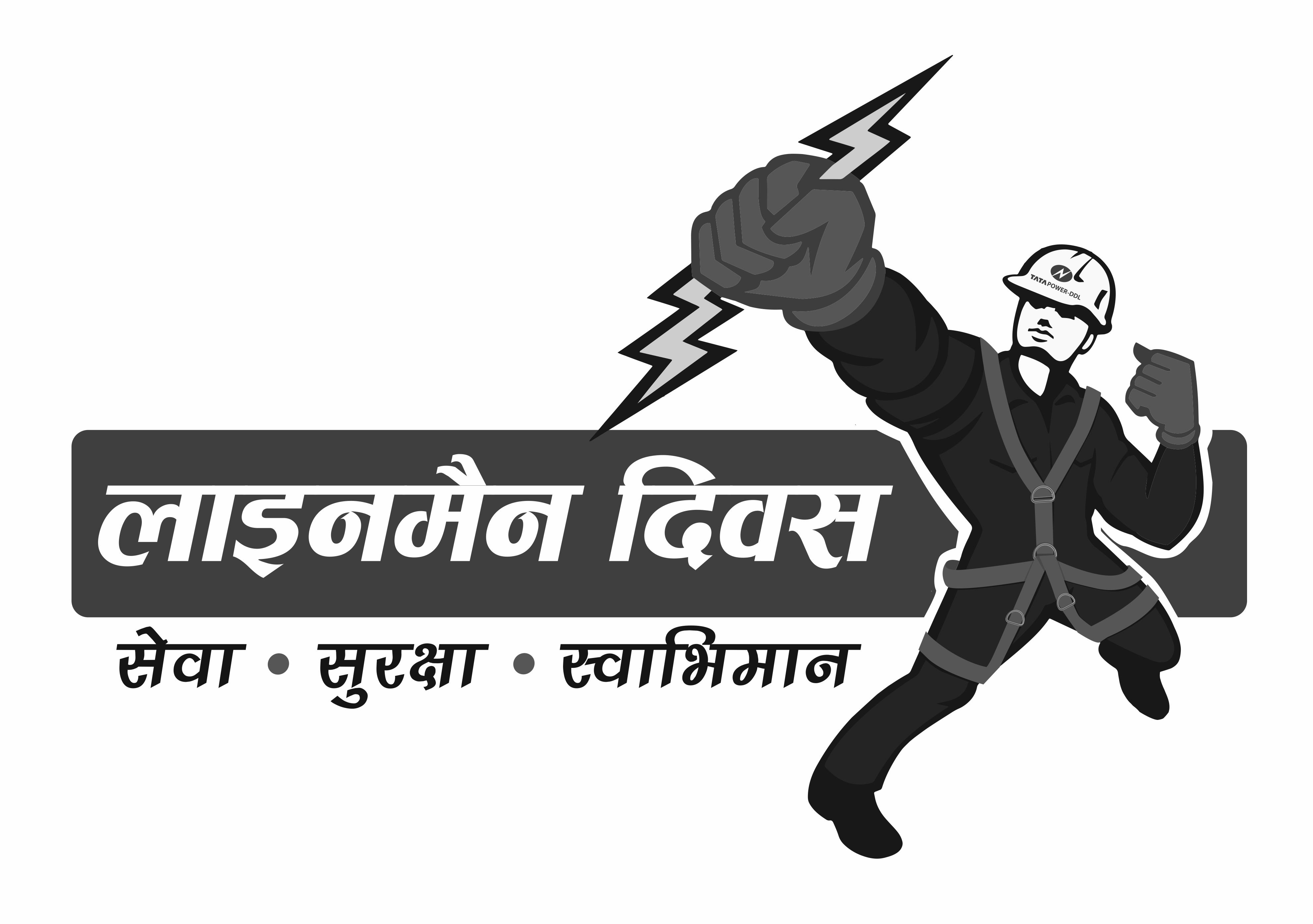 Device Of Lineman Diwas Device mark 5778218 Trademark