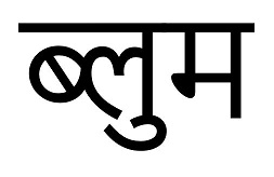Blum In Hindi Device mark 5798115 Trademark