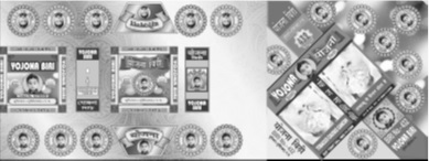 Yojona Biri No. 432 Device mark 5814337 Trademark