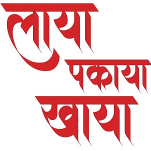 Laya Pakaya Kaya Device mark 5820374 Trademark