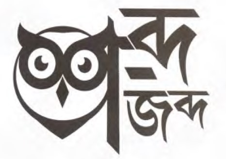 Shobdo Jobdo Device mark 5820847 Trademark