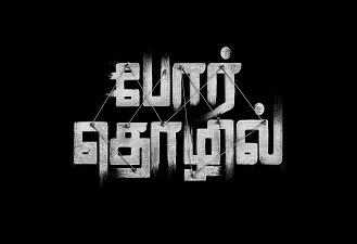 Por Thozhil Device mark 5839494 Trademark