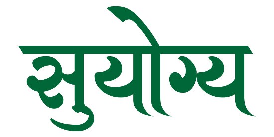 Suyogya Device mark 5861766 Trademark