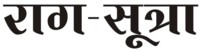 Raag Sutra Device mark 5871409 Trademark