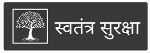 Swatantra Suraksha (with Device) Device mark 5876603 Trademark