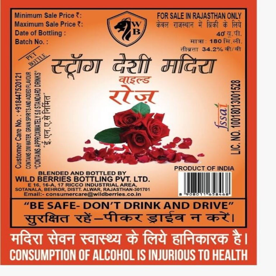 Wild Rose Device mark 5882910 Trademark