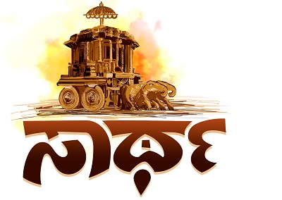 Saartha Device mark 5883955 Trademark