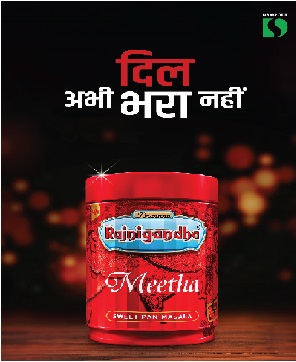 Dil Abhi Bhara Nahin Device mark 5889723 Trademark