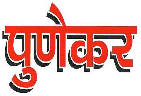 Punekar Device mark 2653533 Trademark