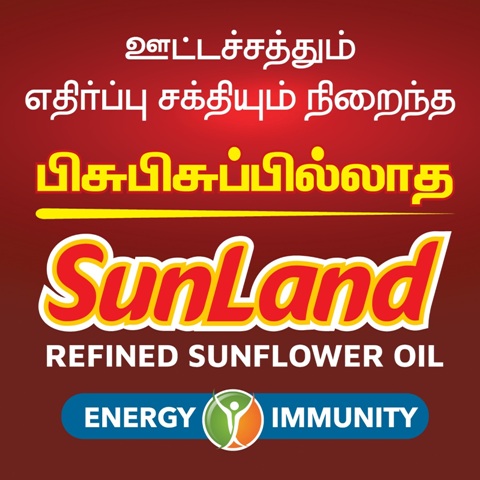 Ootachathum, Ethirppu Shakthiyum Niraindha Pisupisupillatha Sunland Refined Sunflower Oil Device mark 5953270 Trademark