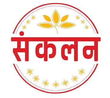 Sankalan Device mark 5956205 Trademark