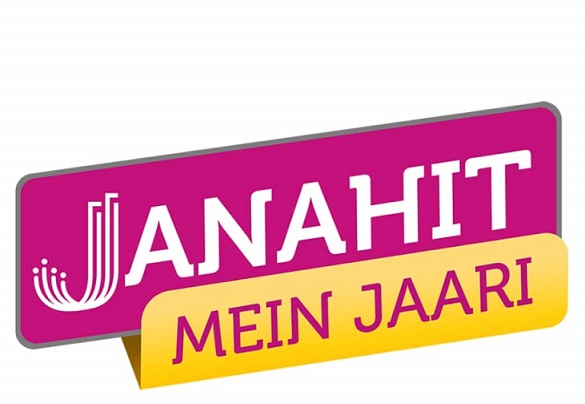 Janahit Mein Jaari Device mark 5956802 Trademark