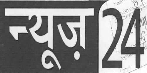 News 24 (logo) Device mark 2148695 Trademark