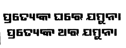 Pratyek Ghare Jamuna Pratyek Thara Jamuna Device mark 5978463 Trademark