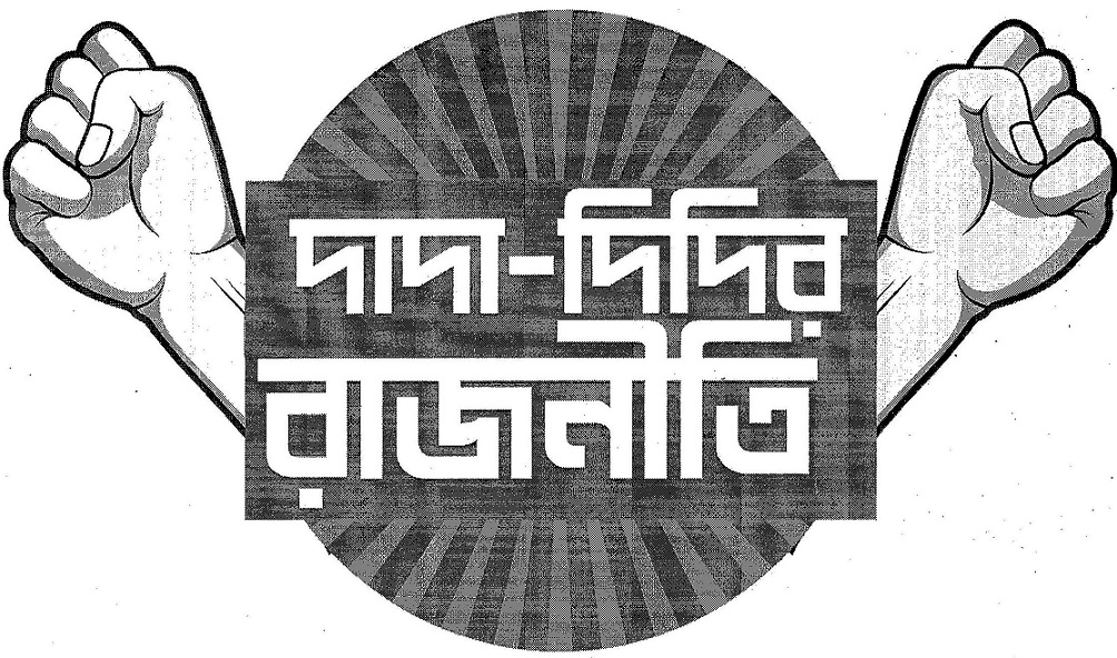 Dada-didir Rajnity Device mark 5980965 Trademark