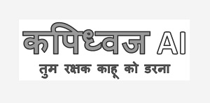 Kapidhwaj Ai-tum Rakshak Kahu Ko Darna (with Device) Device mark 5982939 Trademark