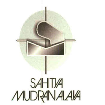 Sahitya Mudranalaya Device mark 5985639 Trademark