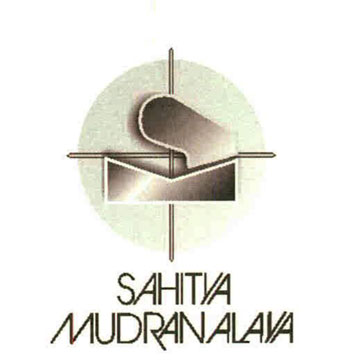 Sahitya Mudranalaya Device mark 5985638 Trademark